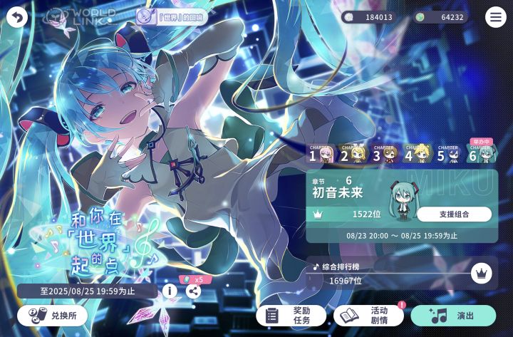 miku榜真的很难冲吗？实践一下嘻嘻截图