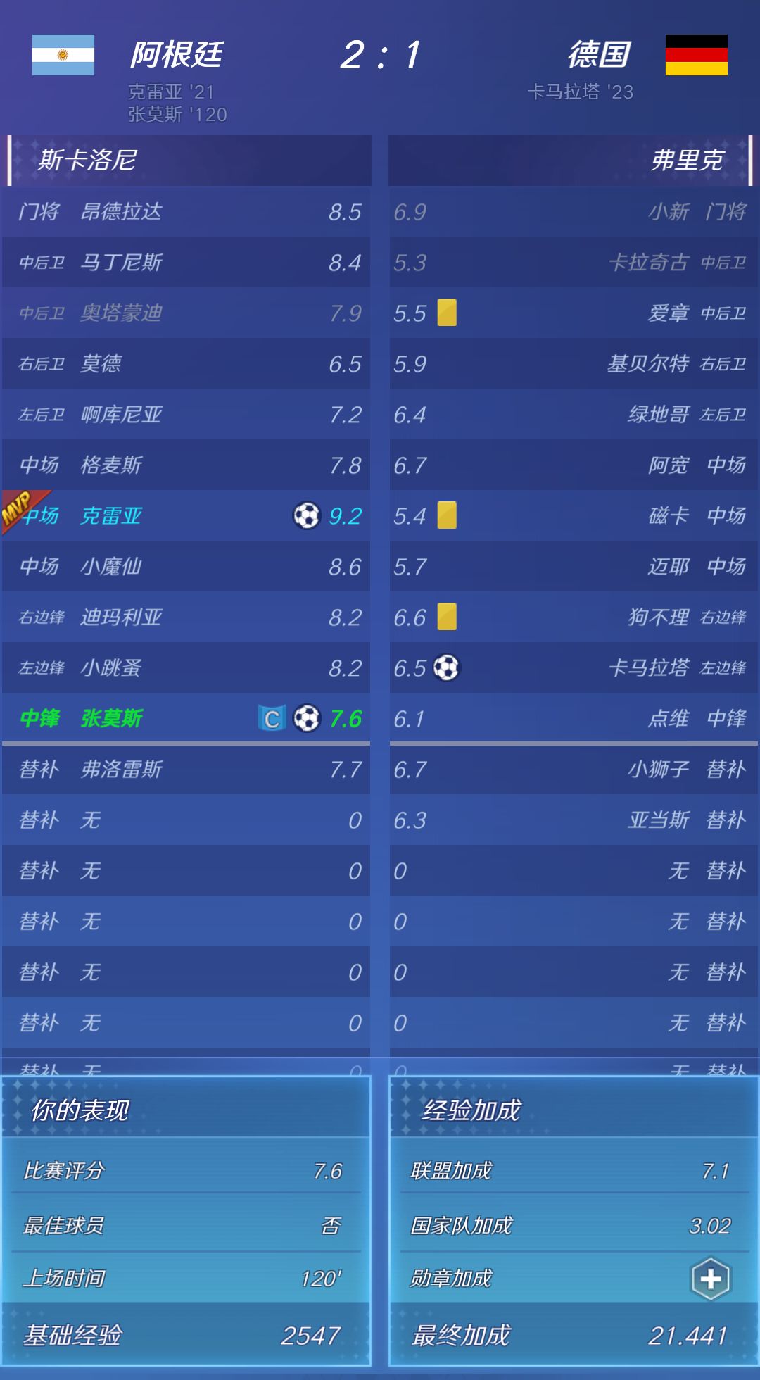 压哨绝杀 1
