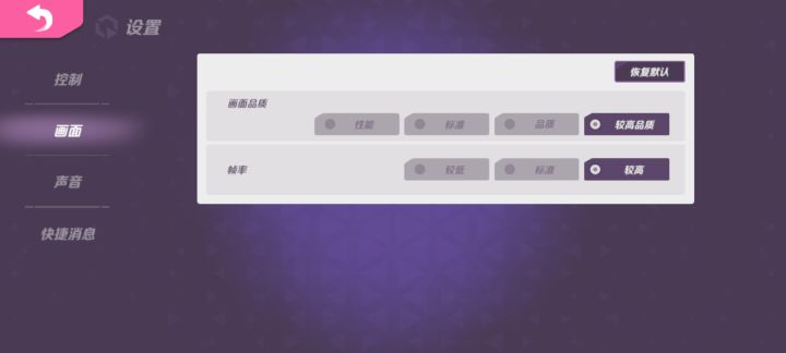 就我画质这样?截图