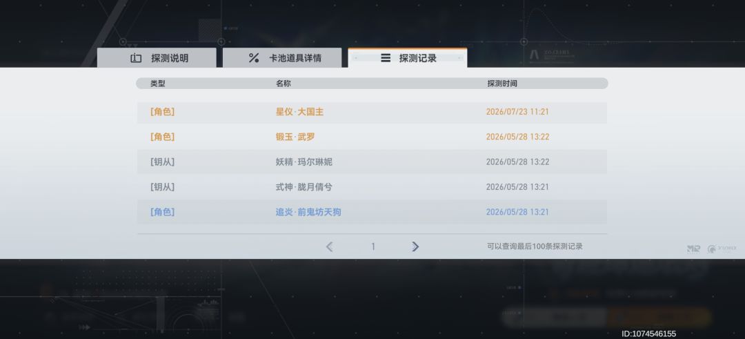 最终之绝唱 1