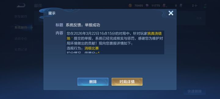 全程泉水回城挂机就一分,构思游戏截图