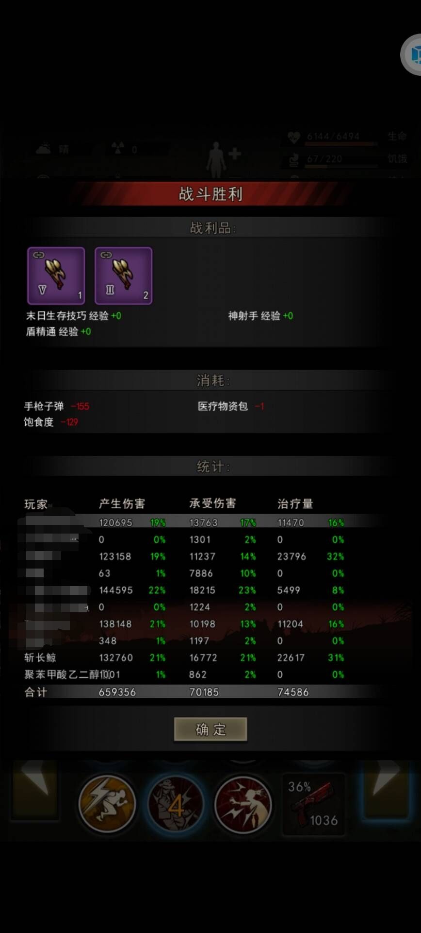 零氪版本更新前最后的狂欢 1