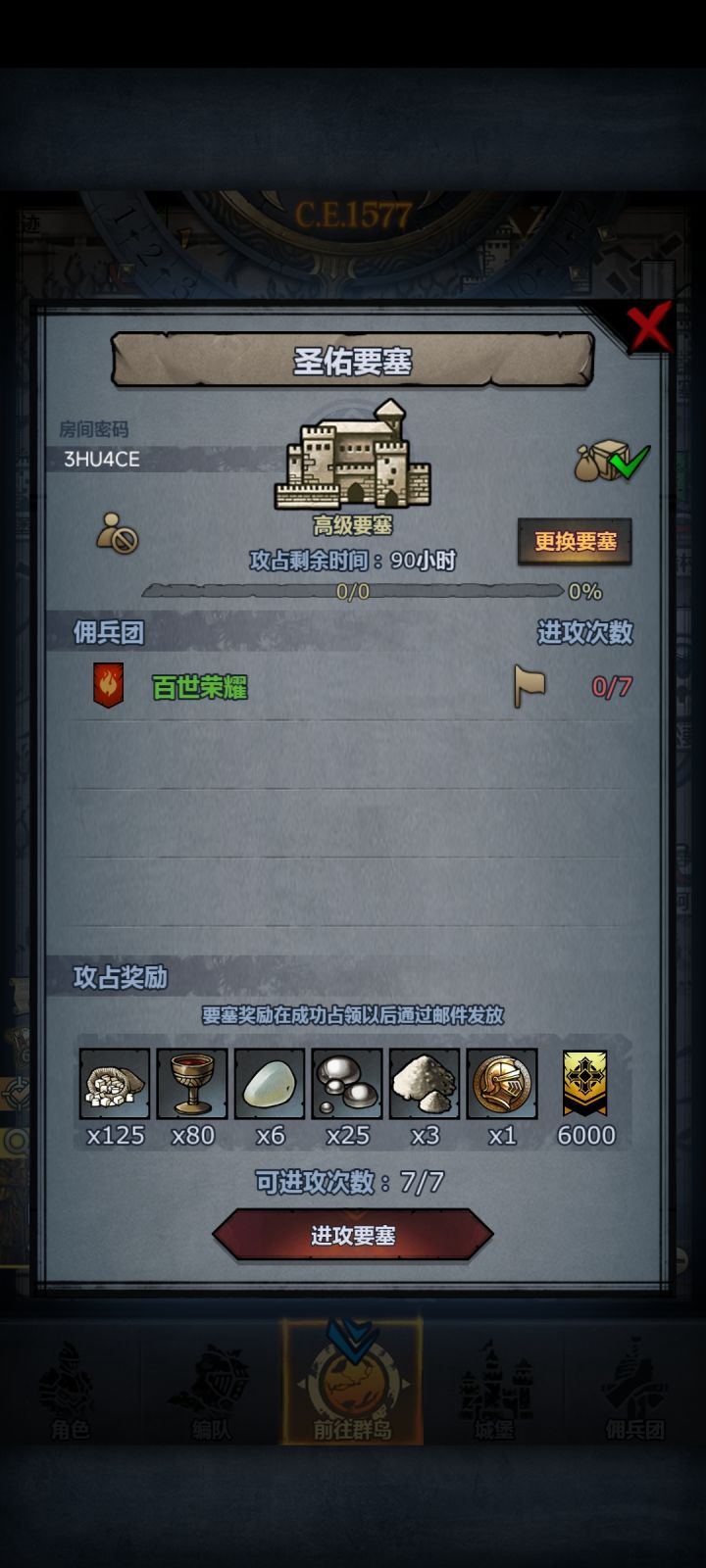 官服，随便打截图