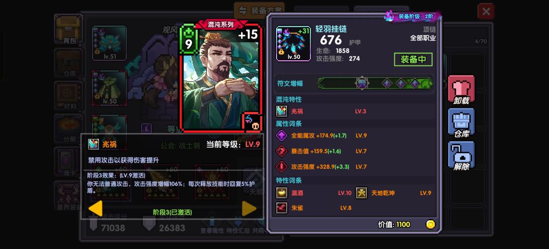 秒伤掉500w亿 2
