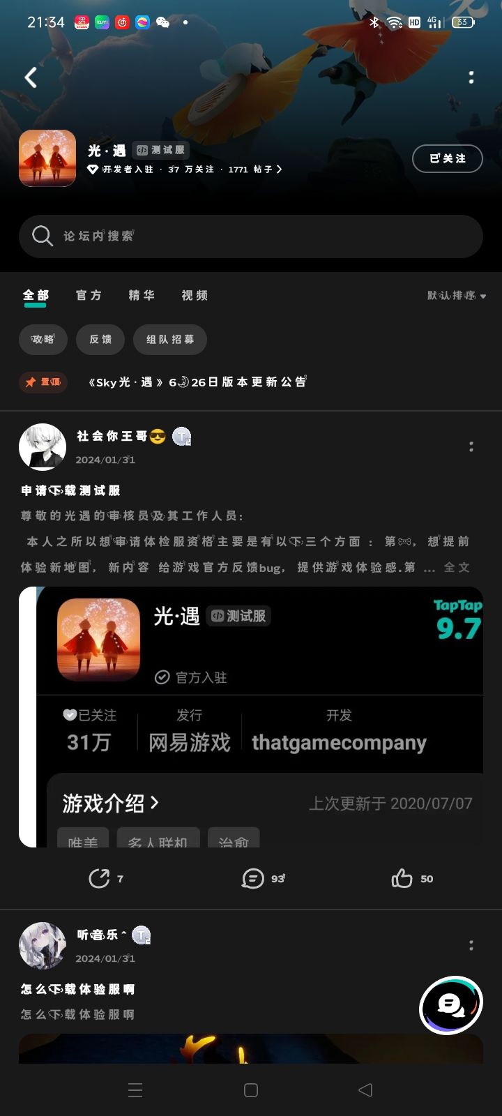 TapTap