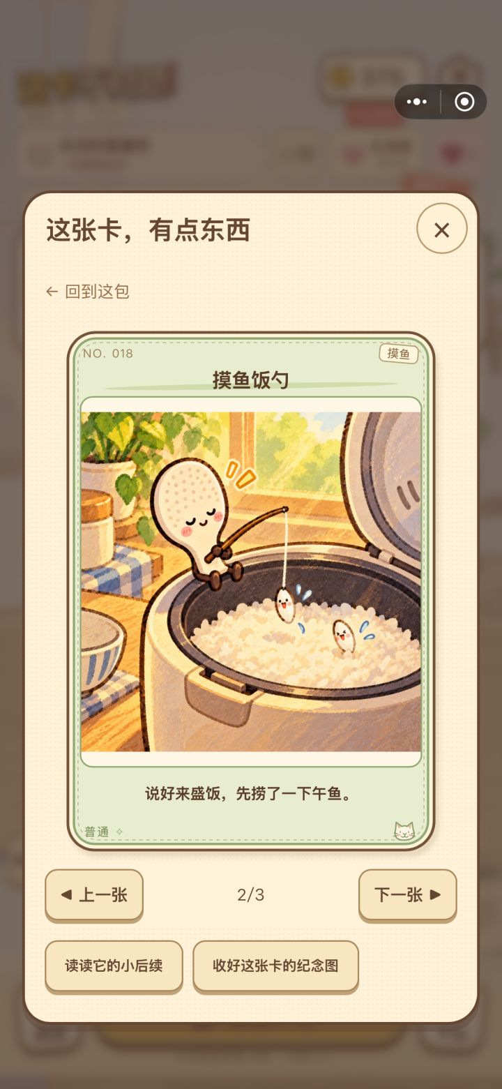 开卡直播间:这卡不太对劲截图