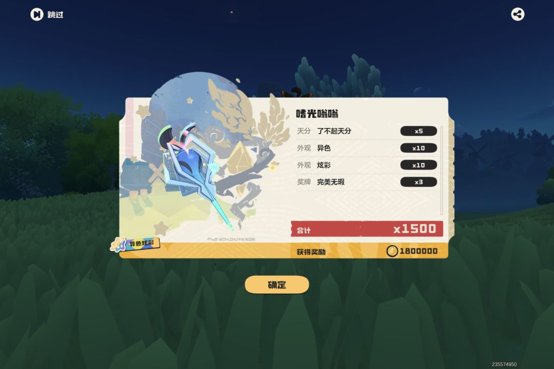 没想着刷异色的时候就会出异色 2
