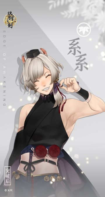 系系生日会开启