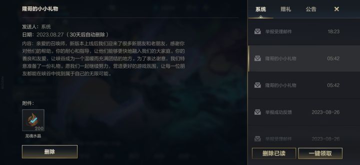 隆哥是谁截图