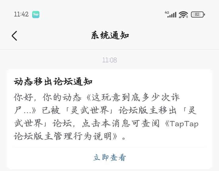 不让说实话了？截图