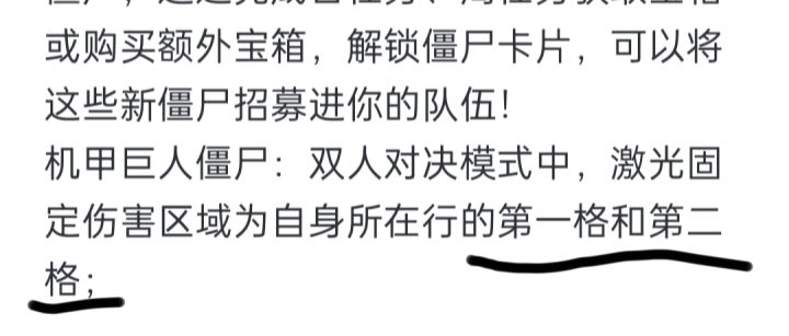 双人机甲巨人扫射三格是bug???截图