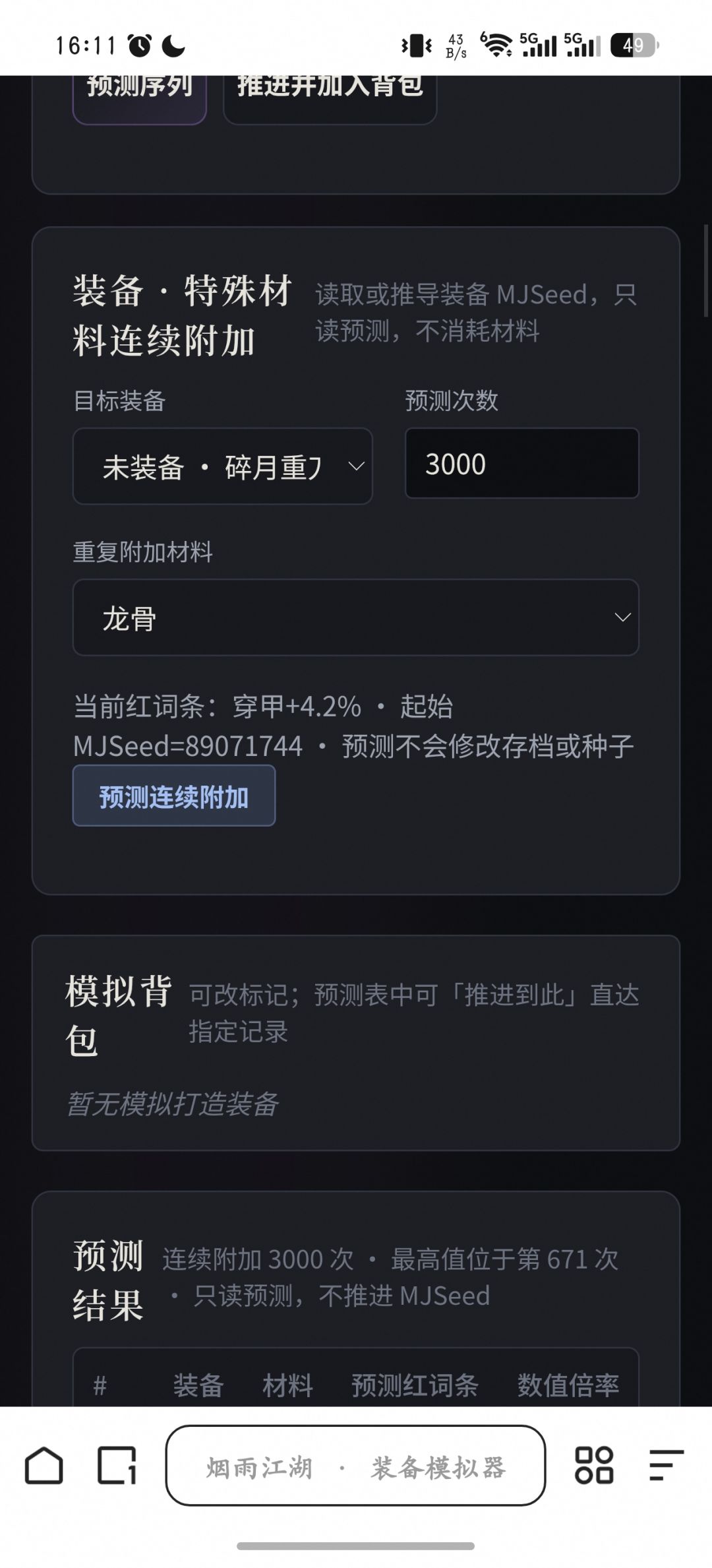 20穿无望了😭 1