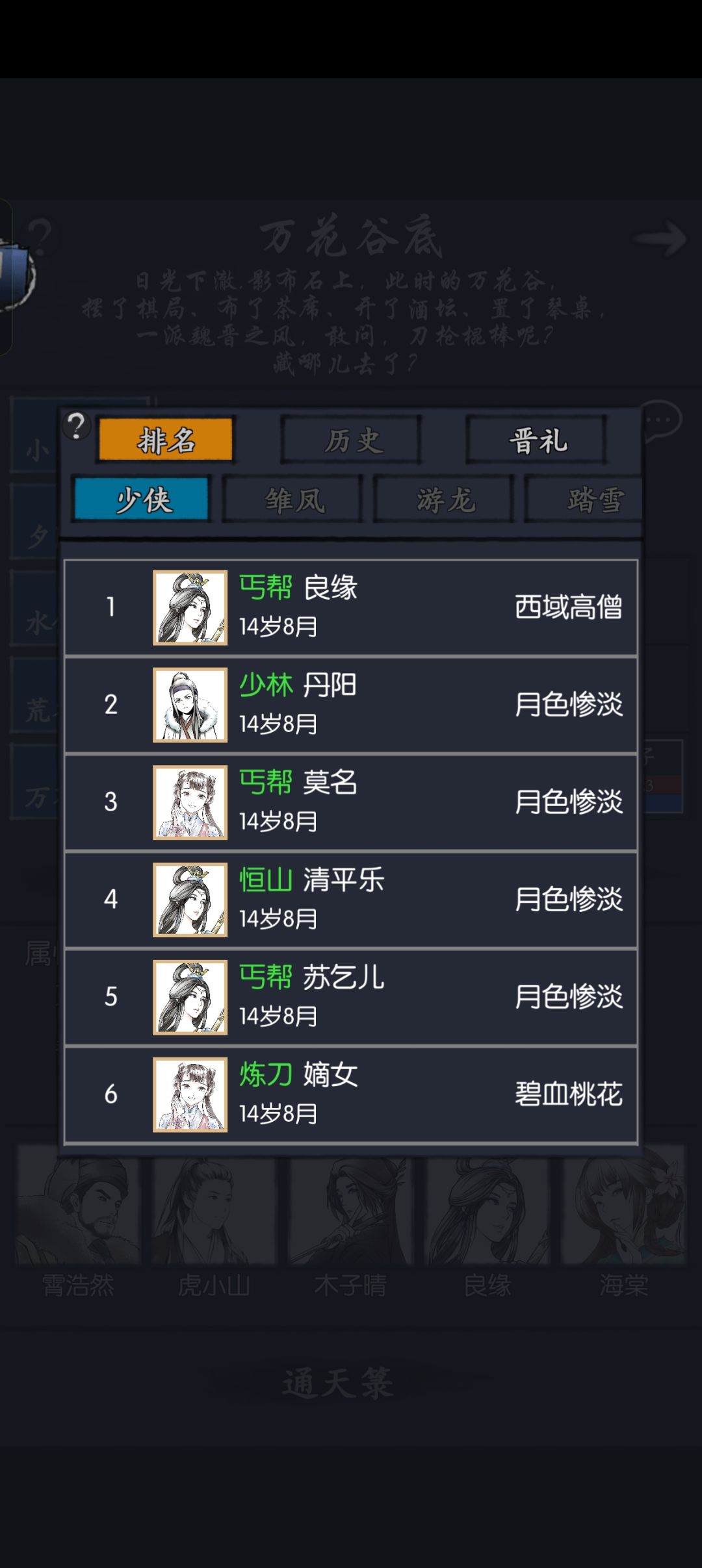 八月砍碎西域秃驴 1