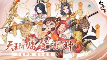 《幻塔封神录》庆祝双节，豪撒上万仙玉