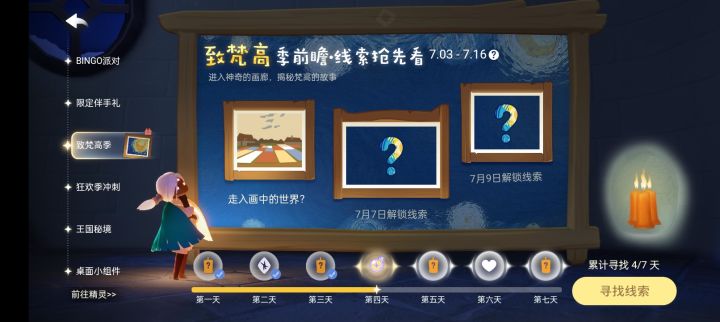 这是bug吧,今天才七月五号O.o截图