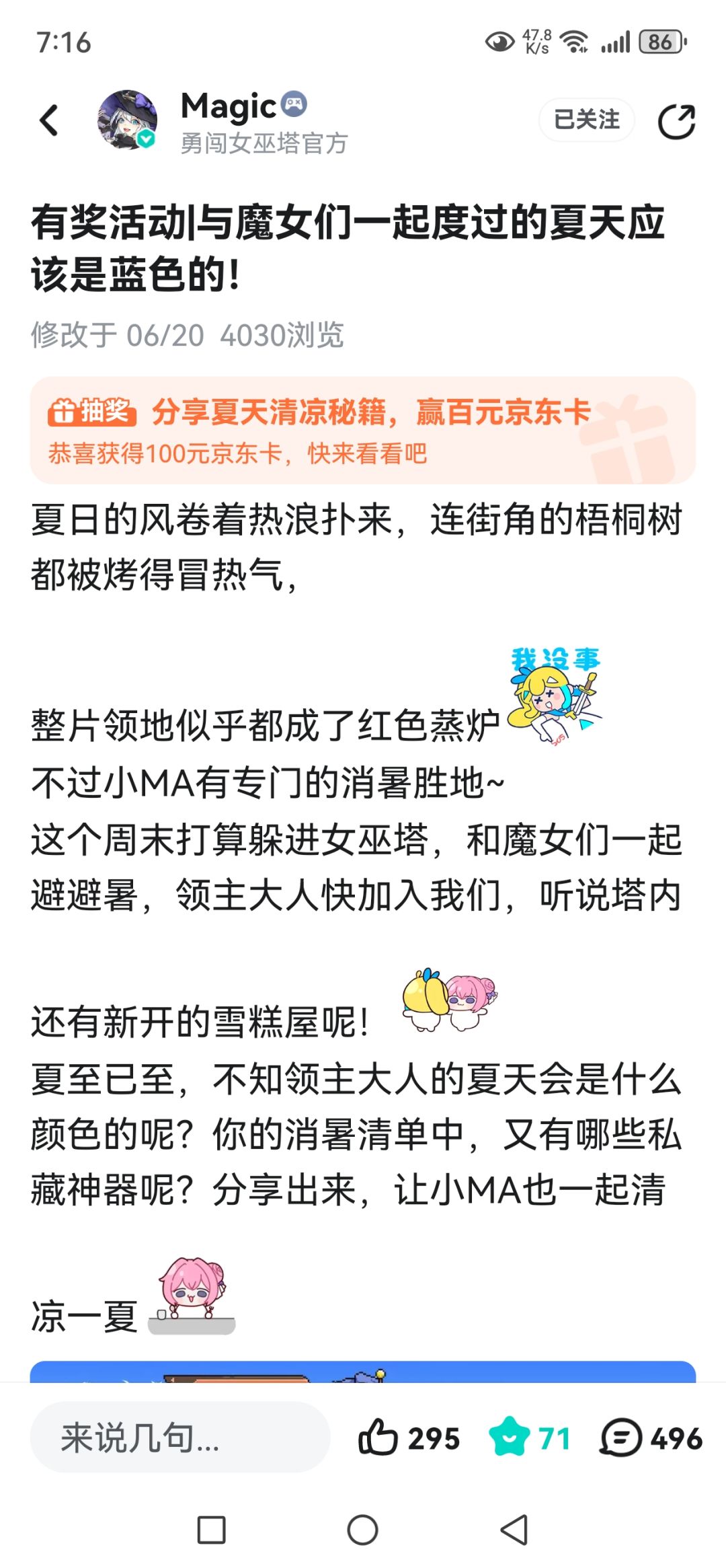 活动领奖问题 2