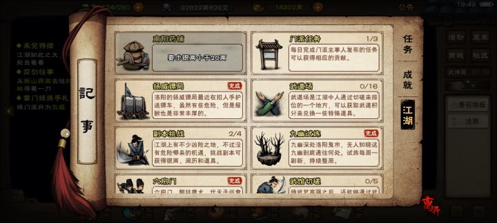 求助大佬们,副本的收益相关截图