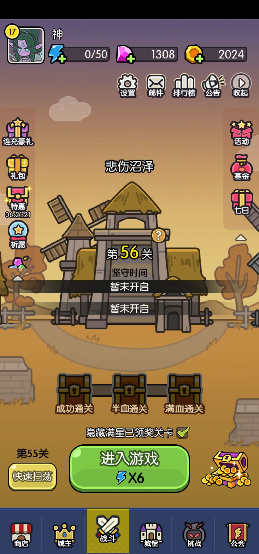 为什么我不能进公会? 1