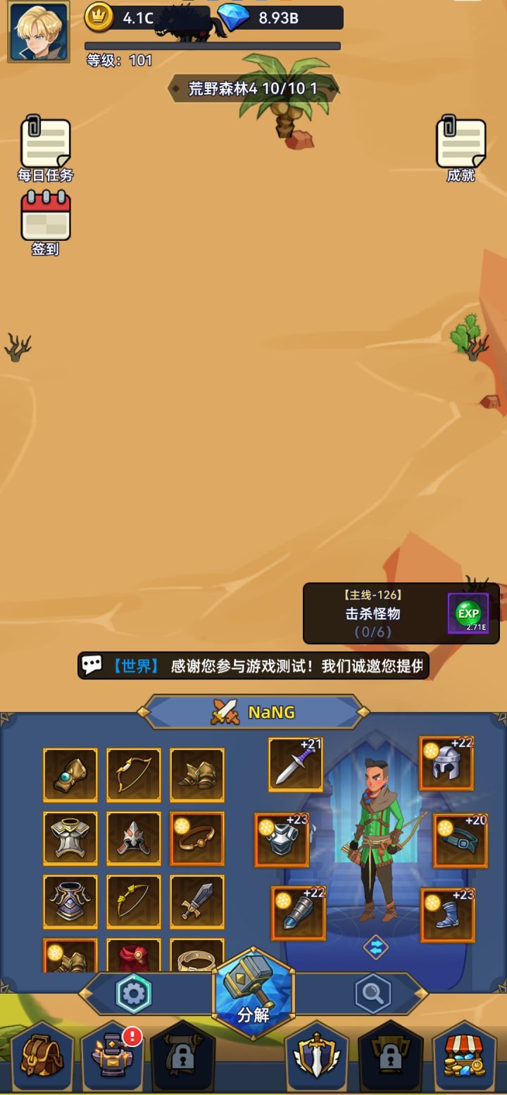 咋回事啊，怎么没人物和怪了截图