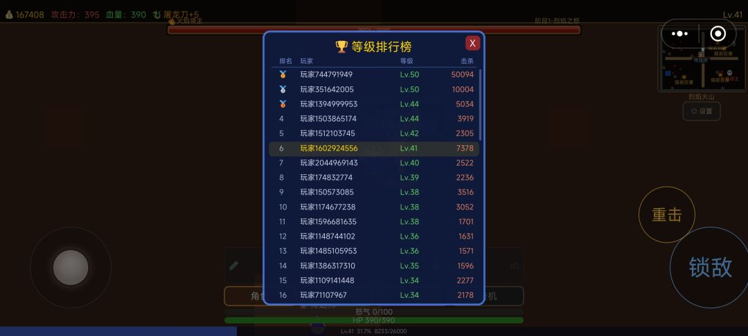 外面图没出吸血剑去boss家打个boss出+5屠龙 3