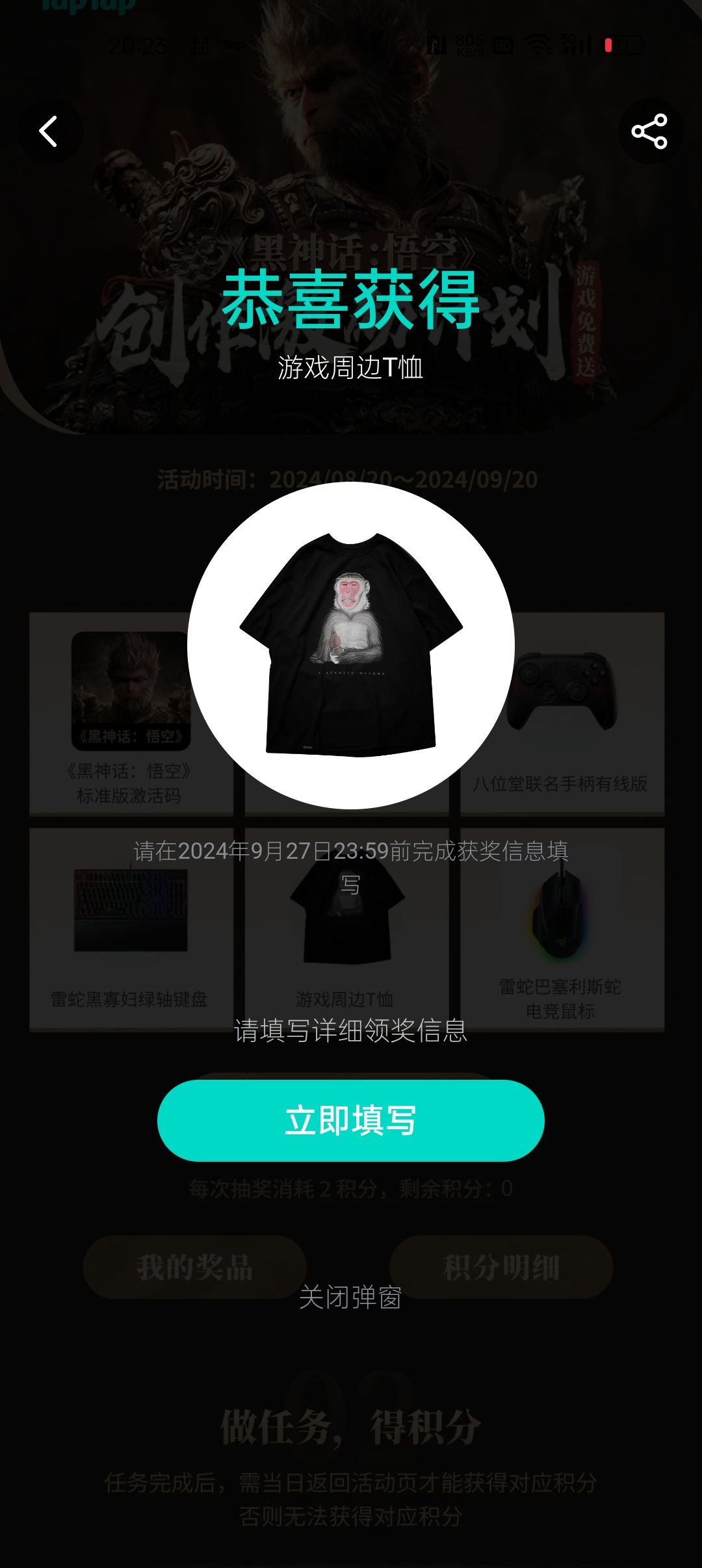 晚上八九点中奖 1