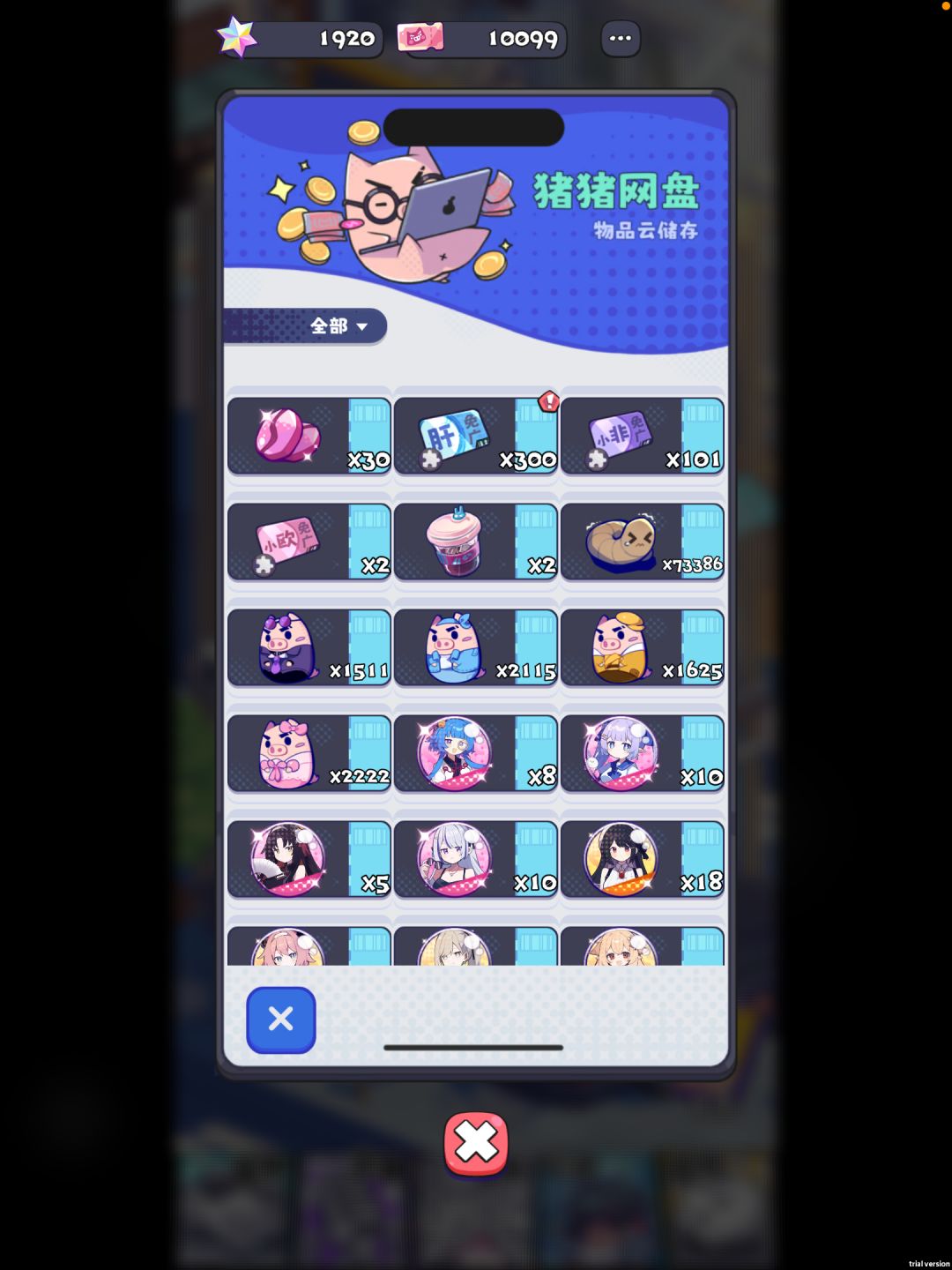 把免广卡肝出来了 1