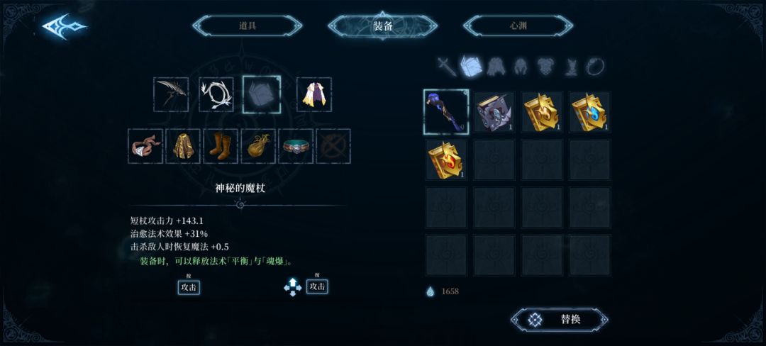 这个法杖杀完怪后会有什么变化呀? 1