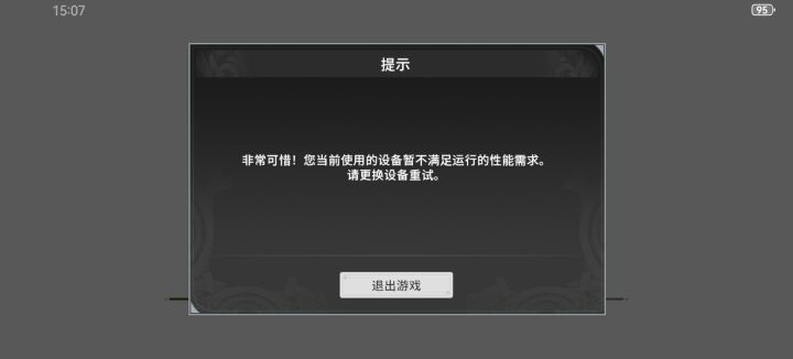 什么情况截图