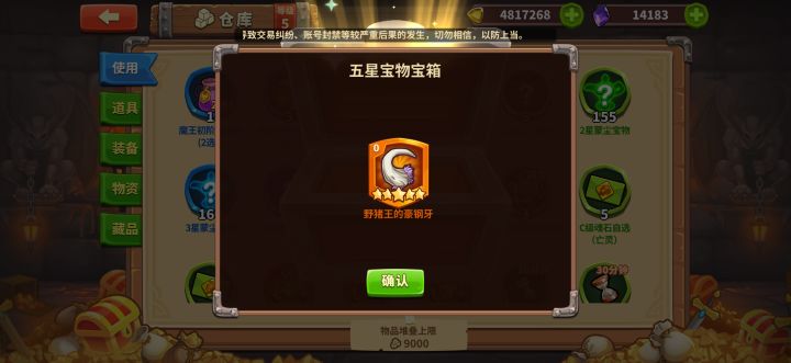第一个巅峰随机五星截图