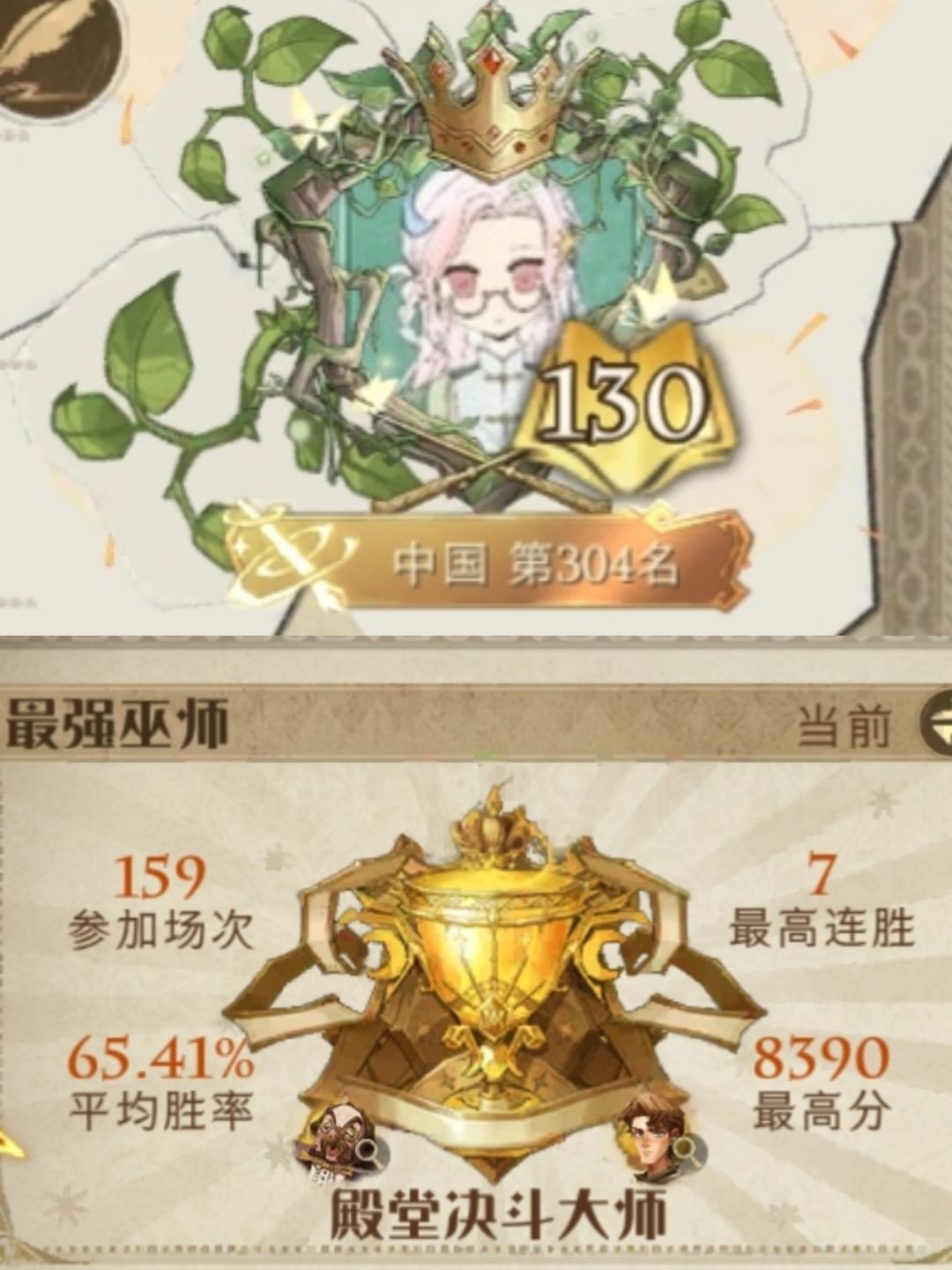 国榜留念截图