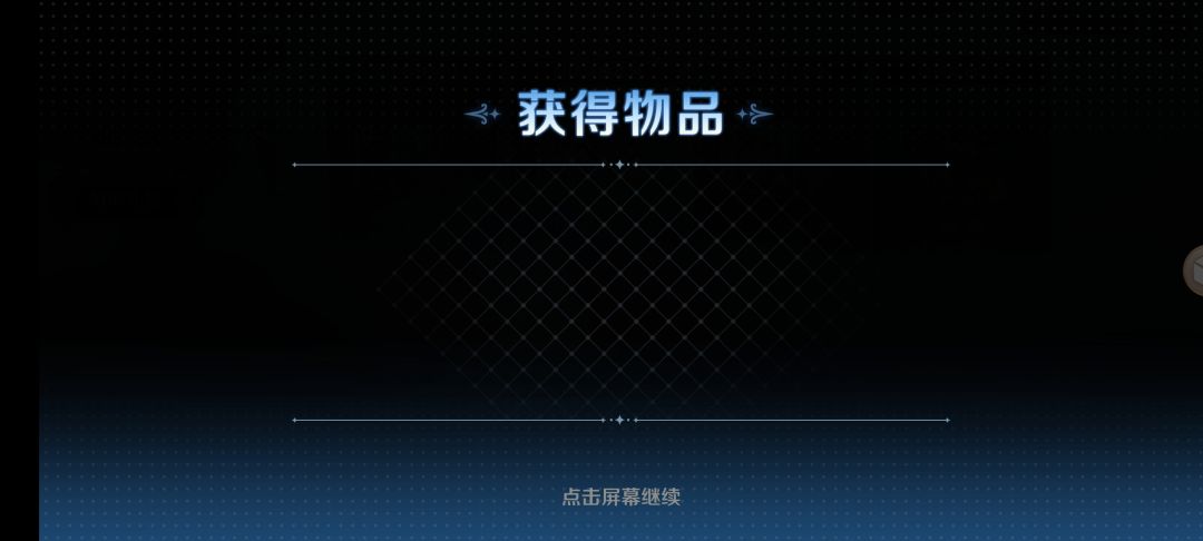 逆天bug,一领东西就玩不了了。 1