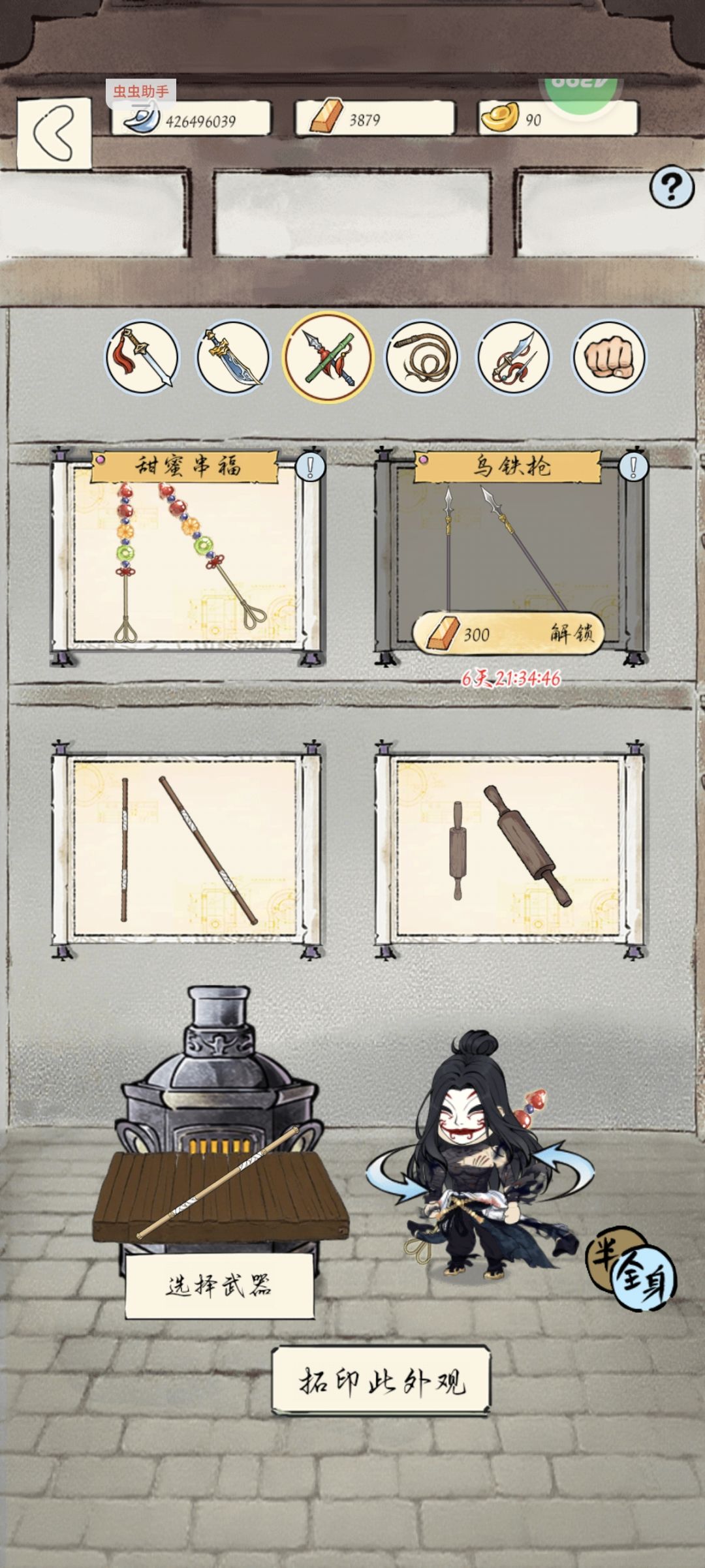 可以拿赛刚捅人了 1