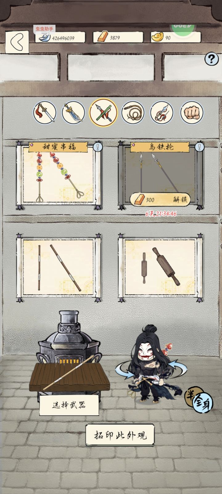可以拿赛刚捅人了截图
