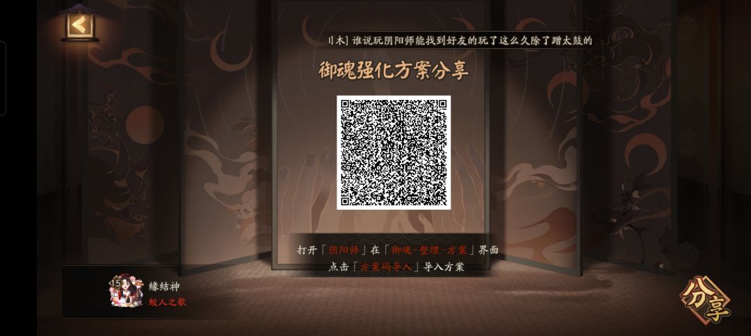 御魂方案 2