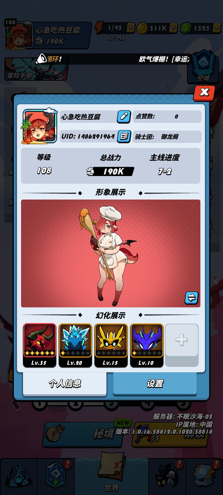 就我没毒龙?截图