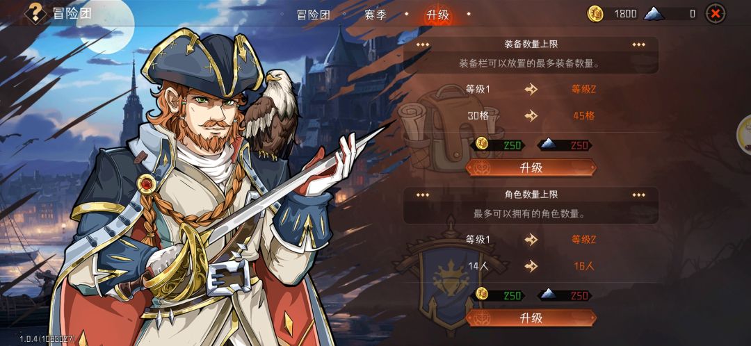 这个升级材料怎么获得 1