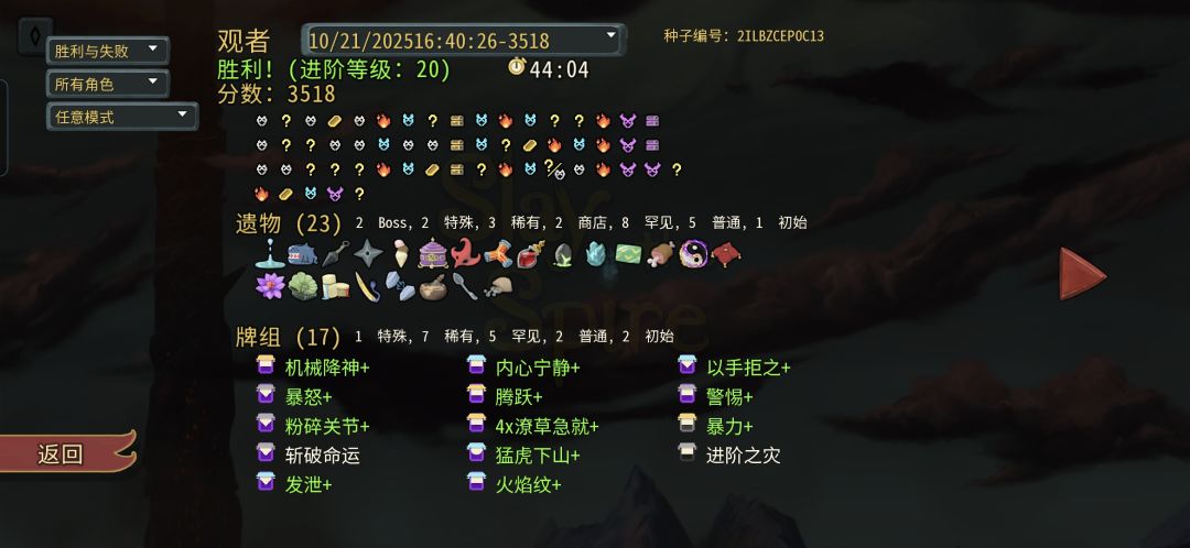 我说潦草卡我启动了你二龙吗? 2