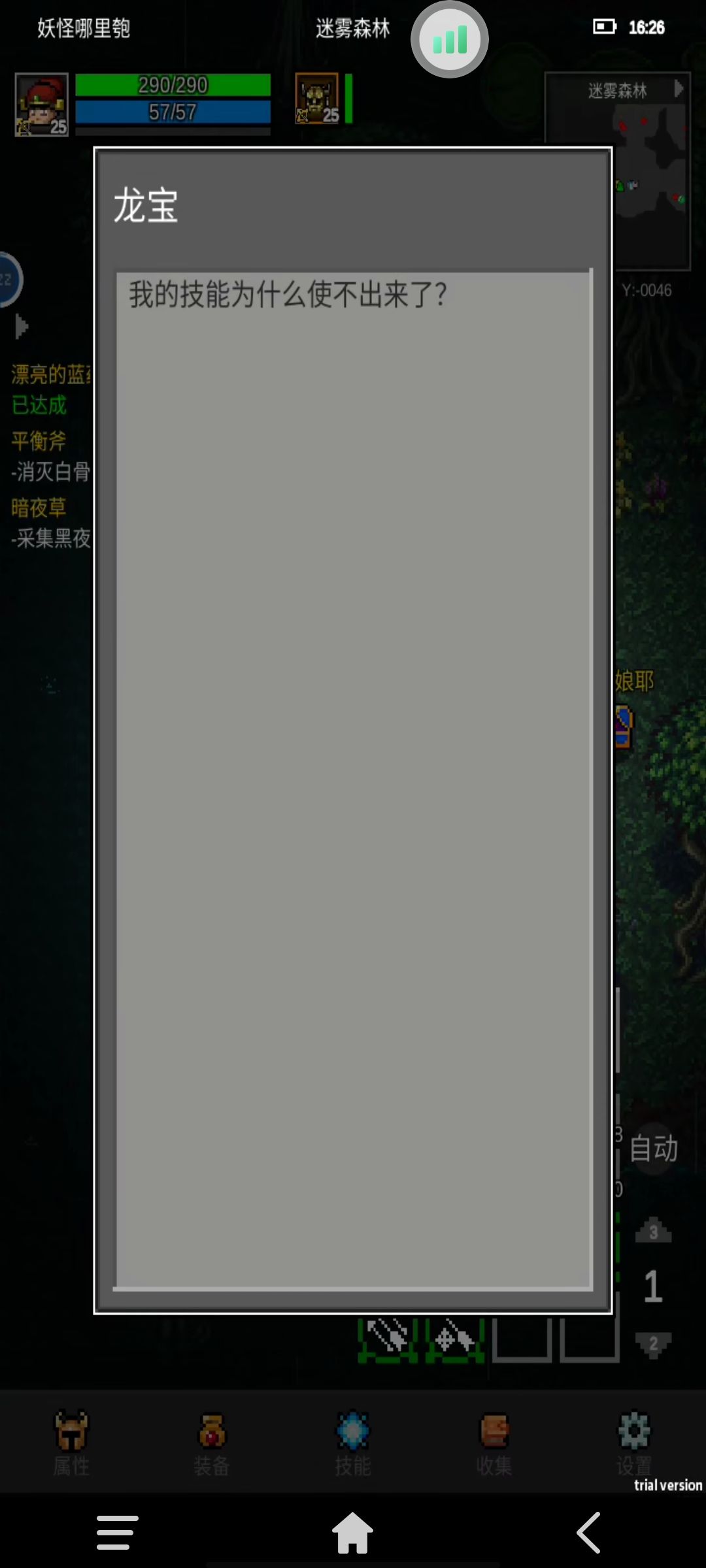 睡醒洗了仓库然后就有故事了。 2