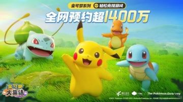 憋了三年，腾讯×任天堂新作终于开测