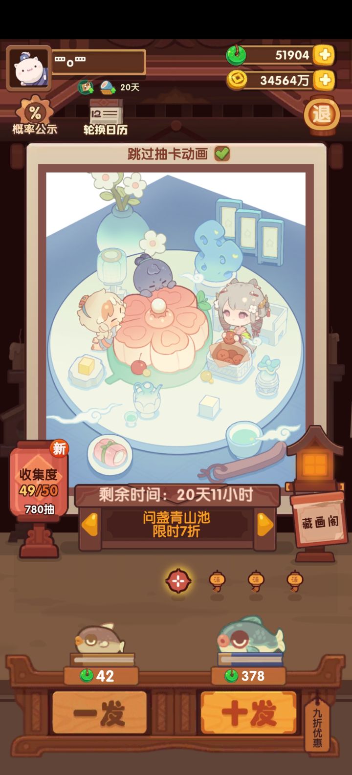 问盏青山78除坑齐截图