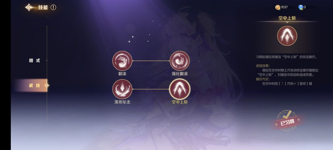 《灵契少女》新手玩游戏时的小技巧介绍 4