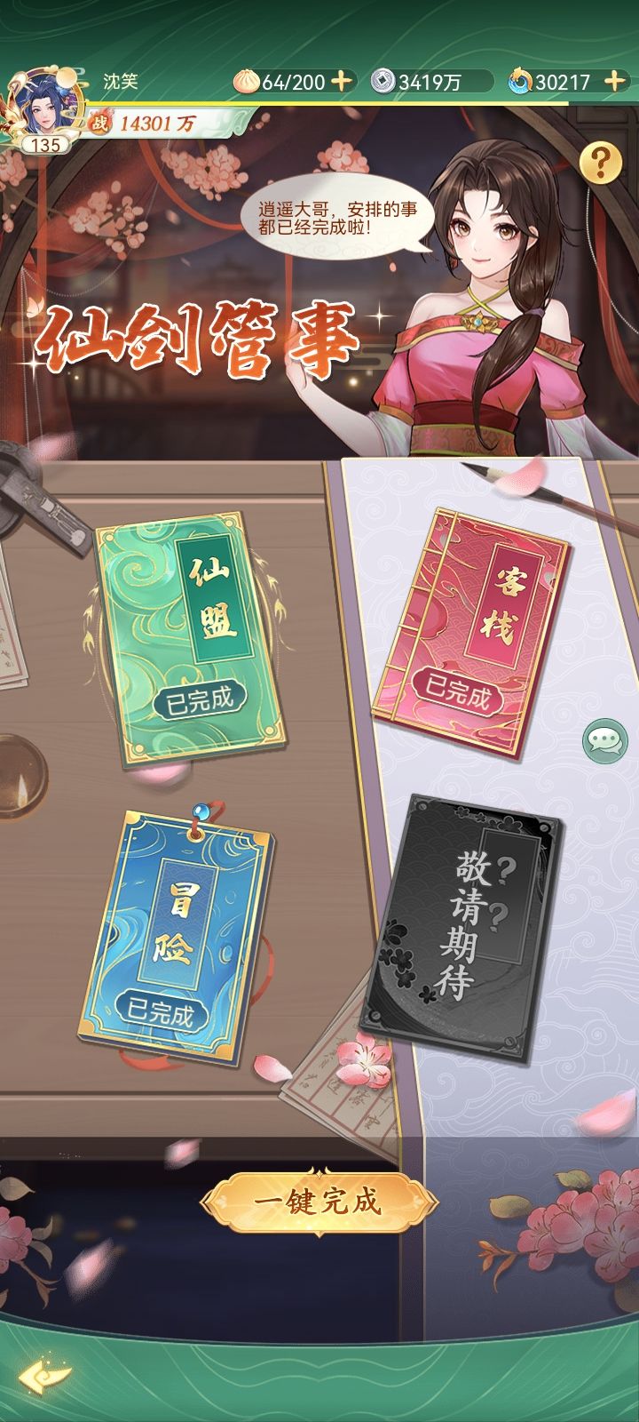 有什么用，都是可以手动一键的截图