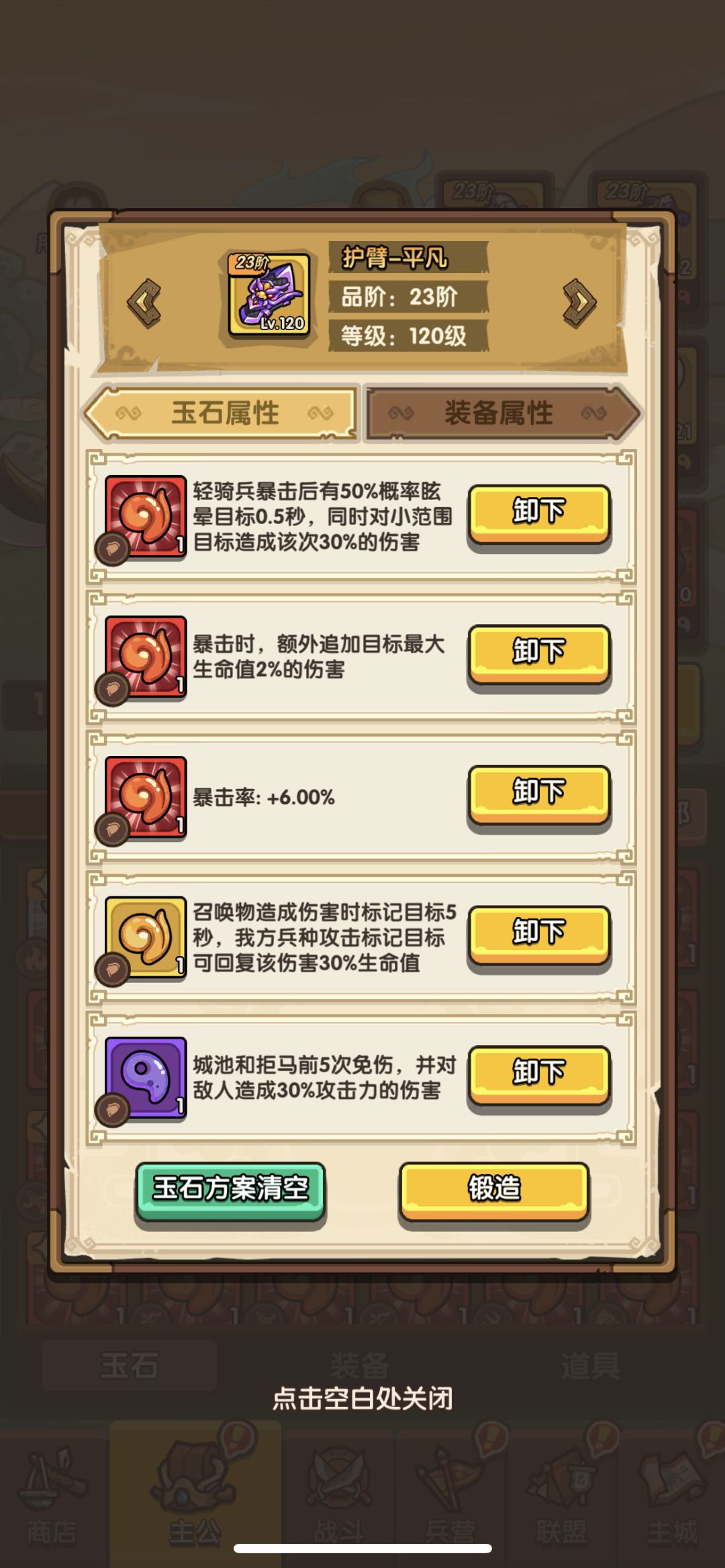 223的曹仁咋打啊 3