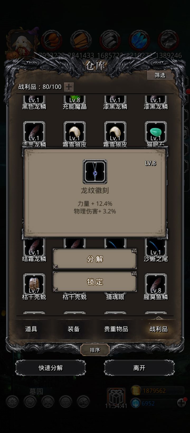 这个怎么样截图
