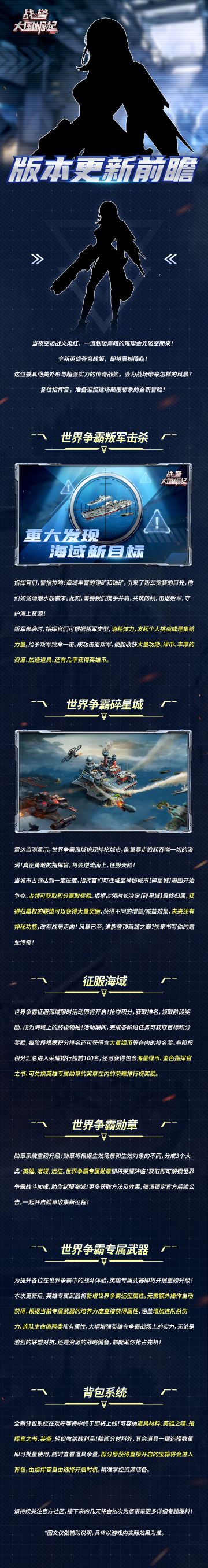 新版本爆料|版本更新前瞻