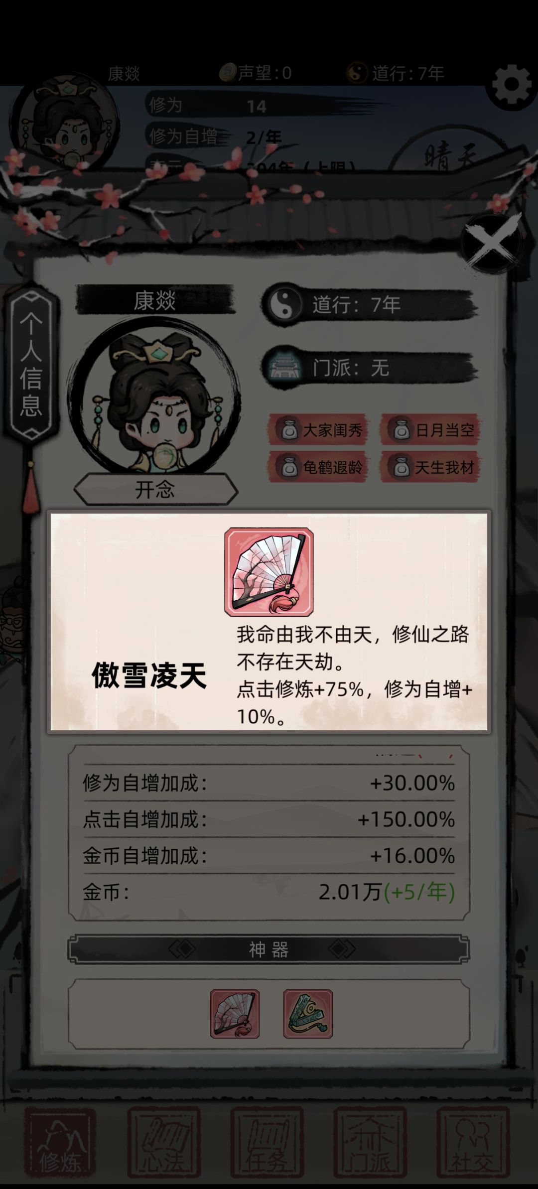 一天十重天,bug攻略。从零开始速通游戏。 2