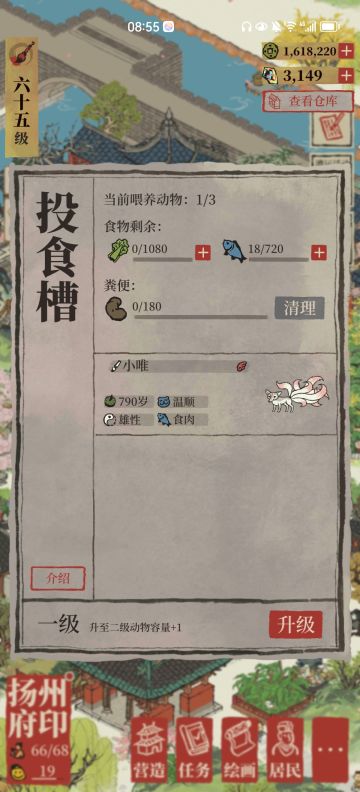 神秘美丽的九尾狐来啦