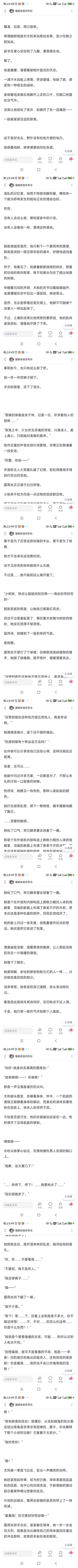 分享一下自己的奇幻小说 1
