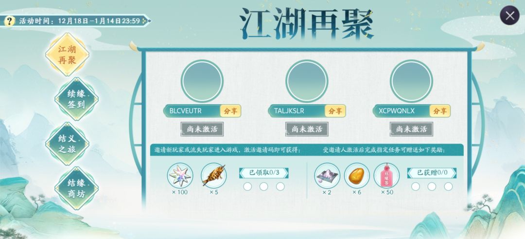 东道隆礼 1