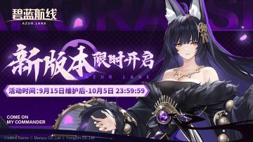 「紫绛槿岚」即将开启！9月15日9:00港区改建